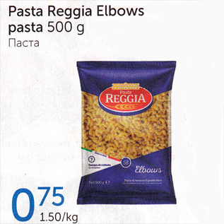 Allahindlus - PASTA REGGIA ELBOWS PASTA 500 g