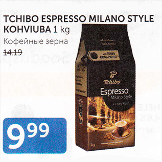 Allahindlus - TCHIBO ESPRESSO MILANO STYLE KOHVIUBA 1 kg