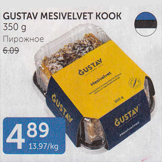 Allahindlus - GUSTAV MESIVELVET KOOK 350 g