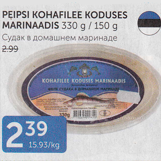 Allahindlus - PEIPSI KOHAFILEE KODUSESC MARINAADIS