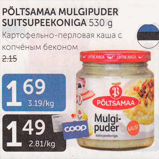 Allahindlus - PÕLTSAMAA MÜLGIPUDER SUITSUPEEKONIGA 530 G