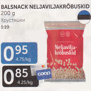 Allahindlus - BALSNACK NELJAVILJAKRÕBUSKID 200 g
