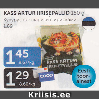 Allahindlus - KASS ARTUR IIRISEPALLID 150 G