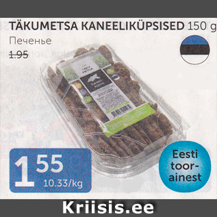 Allahindlus - TÄKUMETSA KANEELIKÜPSISED 150 g