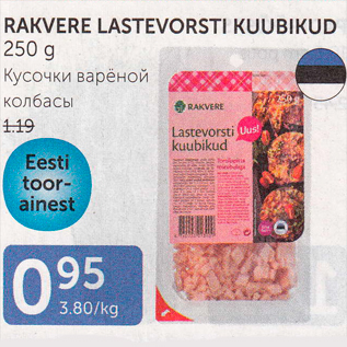 Allahindlus - RAKVERE LASTEVORSTI KUUBIKUD 250 g