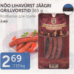 Allahindlus - NÕO LIHAVÜRST JÄÄRGI GRILLVORSTID 365 G