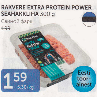 Allahindlus - RAKVERE EXTRA PROTEIN POWER SEAHAKKLIHA 300 G