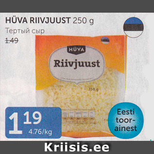 Allahindlus - HÜVA RIIVJUUST 250 G