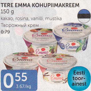 Allahindlus - TERE EMMA KOHUPIIMAKREEM 150 G