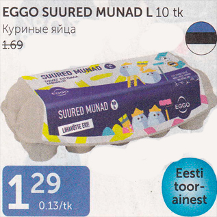 Allahindlus - EGGO SUURED MUNAD L 10 tk