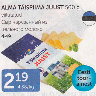 Allahindlus - ALMA TÄISPIIM JUUST 500 G