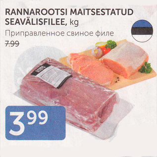 Allahindlus - RANNAROOTSI MAITSESTATUD SEAVÄLISFILEE, kg