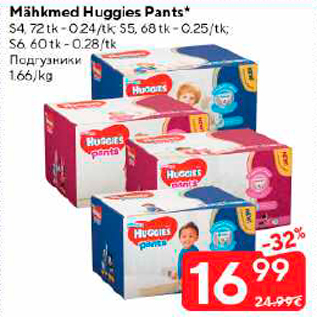 Allahindlus - Mähkmed Huggies Pants*