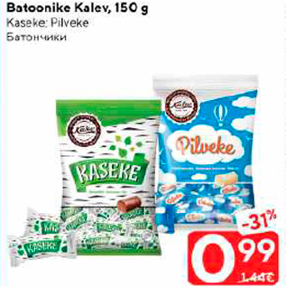 Allahindlus - Batoonike Kalev, 150 g