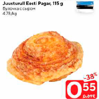 Allahindlus - Juusturull eesti Pagar, 115 g