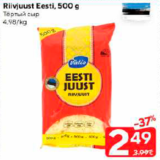 Allahindlus - Riivjuust Eesti, 500 g