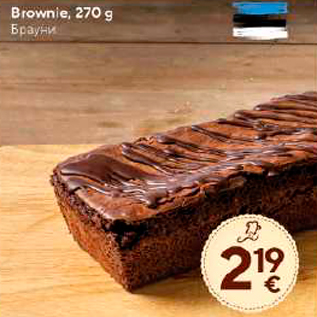 Allahindlus - Brownie, 270 g