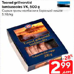 Allahindlus - Toored grillvorstid lambasooles VK, 500 g