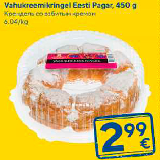 Allahindlus - Vahukreemikringel Eesti Pagar, 450 g