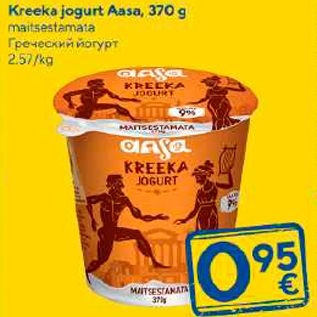 Allahindlus - Kreeka jogurt Aasa, 370 g