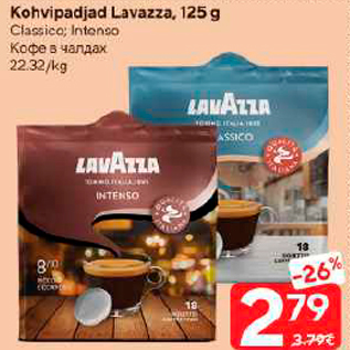 Allahindlus - Kohvipadjad Lavazza, 125 g