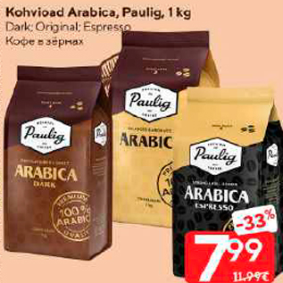 Allahindlus - Kohvioad Arabica, Paulig, 1 kg