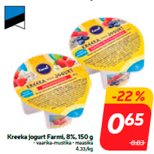 Скидка - Греческий йогурт Farmi, 8%, 150 г