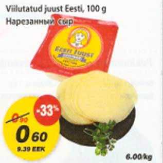 Allahindlus - Viilutatud juust Eesti