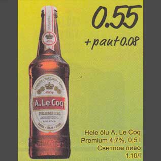Скидка - Cветлое пиво А. Le Coq Рrеmium 4,7%,0,5l