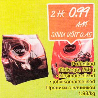 Скидка - Пряники с начинкой