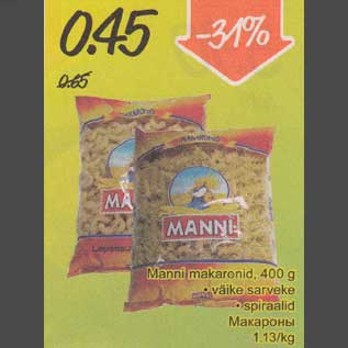 Скидка - Макароны Manni