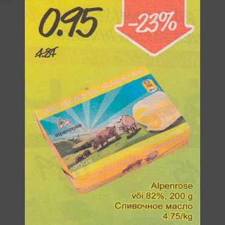 Скидка - Cливочное масло Аlреnrоsе