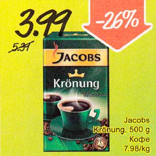 Скидка - Кофе Jacobs