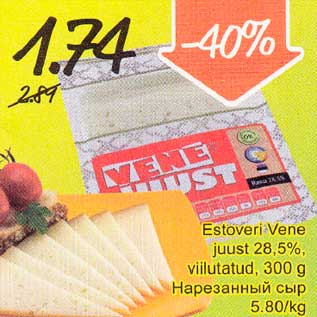 Скидка - Нарезанный сыр