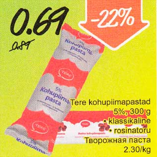 Скидка - Творожная паста