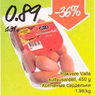 Скидка - Копчёные сардельки