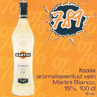Скидка - Вино Martini Bianco