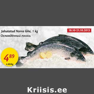 Allahindlus - Jahutatud Norra lõhe, 1 kg
