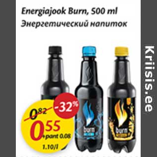 Allahindlus - Energiajook Burn, 500 ml