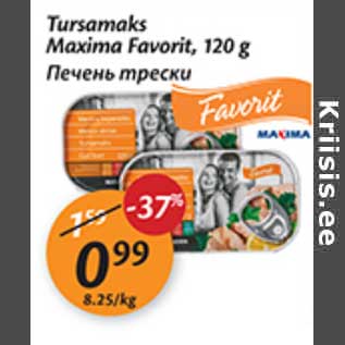 Скидка - Печень трески