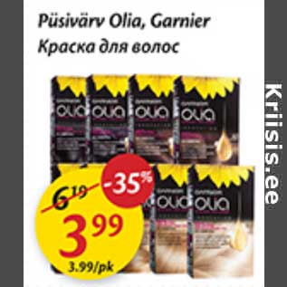 Скидка - Краска для волос