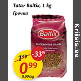 Скидка - Гречка