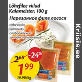 Скидка - Нарезанное филе лосося