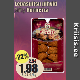 Скидка - Котлеты