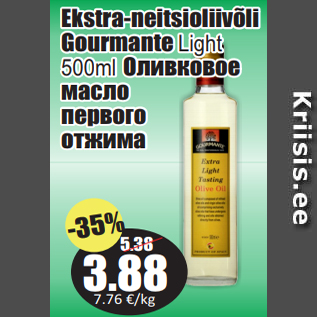 Скидка - Оливковое масло первого отжима