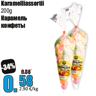 Скидка - Карамель конфеты