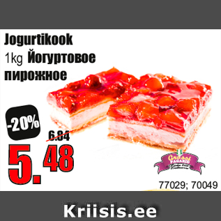 Allahindlus - Jogurtikook 1kg