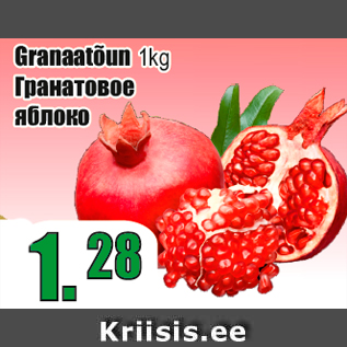 Allahindlus - Granaatõun 1kg