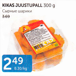 Allahindlus - KIIKAS JUUSTUPALL 300 g