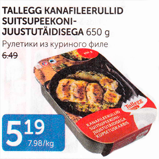 Allahindlus - TALLEGG KANAFILEERULID SUITSUPEEKONIJUUSTUTÄIDISEGA 650g